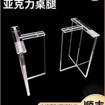 Highly transparent acrylic table legs custom transparent table legs dining table bracket coffee table rock plate support leg bracket suspended table
