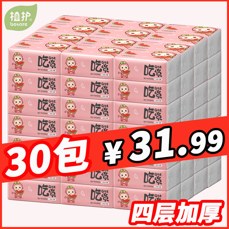 Plant protection facial napkins, sanitary napkins, paper towels, extractable toilet paper, special promotion batches, household FCL, family pack 500