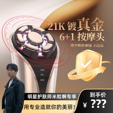 Импорт и экспорт документов 【米粒专享】洛神时光抗z美容仪器脸部v脸导入仪 Good