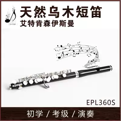 Piccolo Western musical instrument Ebony piccolo Silver piccolo C-tune piccolo Musical instrument Piccolo Yamahe piccolo