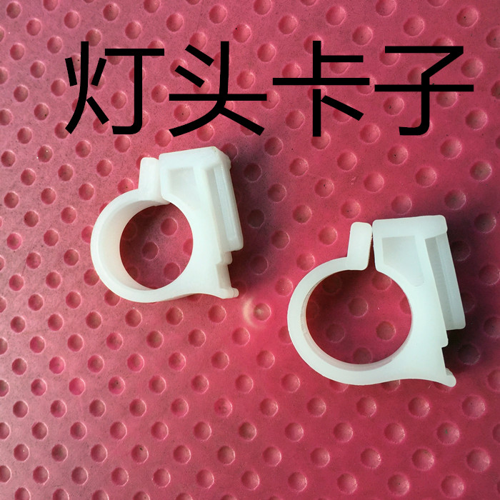 Electric car lamp head meter clip lamp holder fixed card meter fixed holder fixed clamp clip