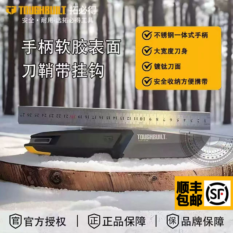 Toughbuilt Integrated Knife Handle with Sheath, Titanium-Plated Craftsman's Knife, Fruit and Kitchen Tool, Paper Cutter