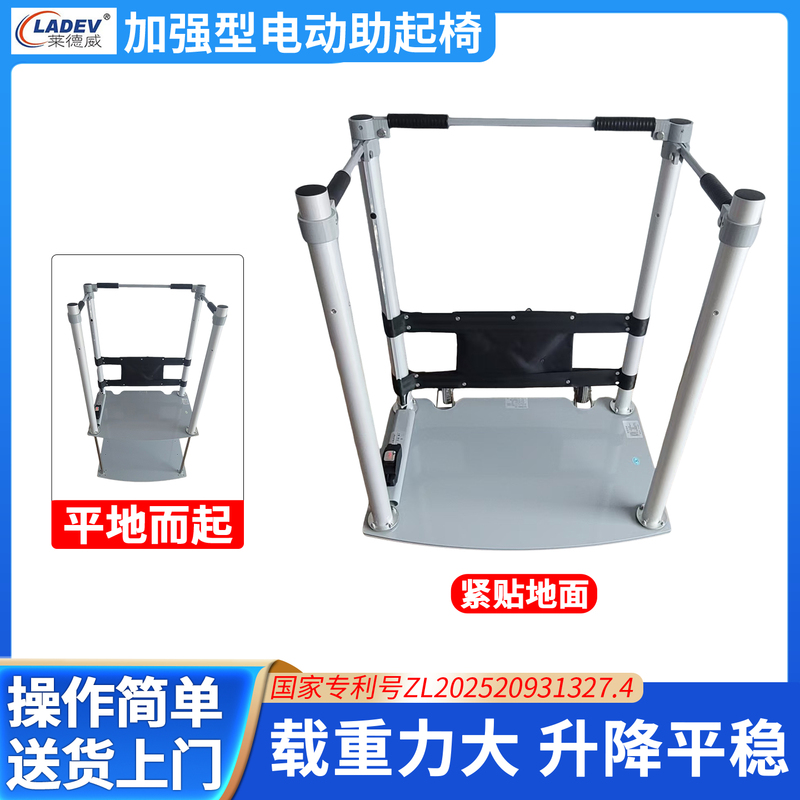 Reinforced Electric Lifting Chair for the Elderly, More Suitable for People over 100kg cm in Body Width and Who Are Overweight. Reinforced Electric Lifting Chair for the Elderly, More Suitable for People over 100kg cm in Body Width and Who Are Overweight.