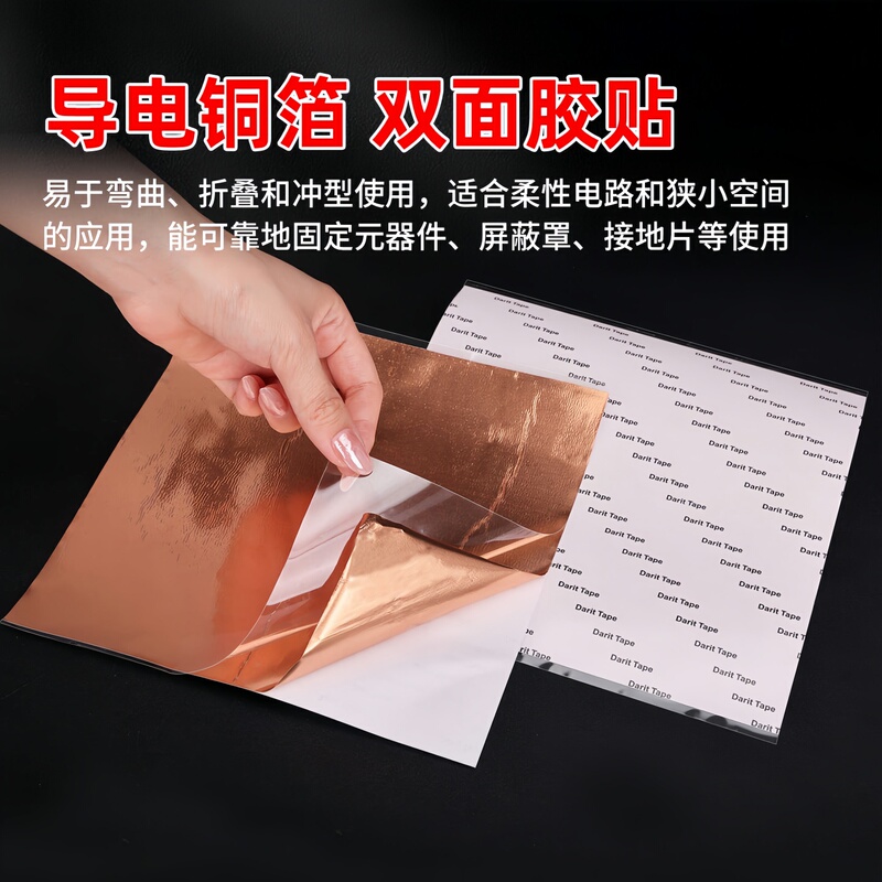 Conductive Copper Foil Double-Sided Tape, High Temperature Resistant, Shielding, Anti-Interference, Signal Enhancement, Electronic Component Fixing Double-Sided Tape