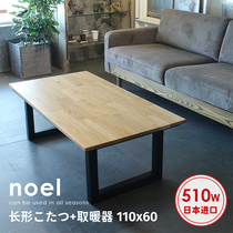 Japanese imported solid wood kotatsu Japanese style tatami living room kotatsu torch living room coffee table low table