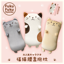 Japanese kitty seat cushions office waist leaning on modern minimalist cartoon cute home sofa Pillow Cushions
