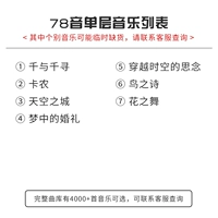 78 Sound Single Layer [больше музыкальной контакты с клиентами]