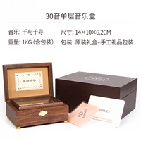 30 звуковой одиночный слой [Qianhe Chihiro]