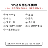 50 Sound Double -Layer [больше музыкальной контакты с клиентами]