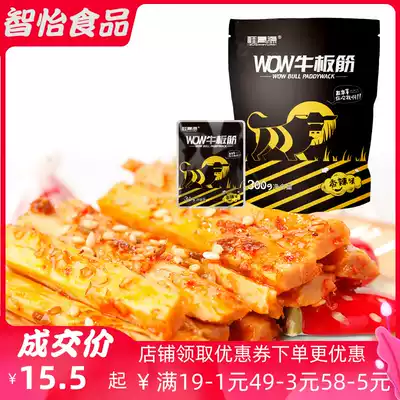 Gui Qingyuan WOW beef tendon 30g * 5 10 bags of North Korean style barbecue sweet spicy hand torn beef gluten
