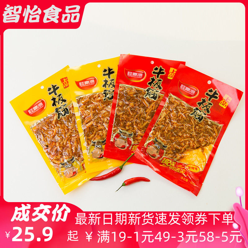 Gui Qingyuan Shangri-yuan Beef Plate Gluten 28 gr 60 gr * 10 Bags Spicy Sweet Spicy taste Spiced Meat Gluten Affordable
