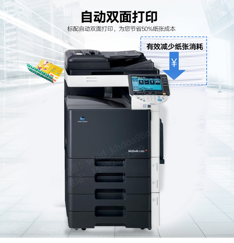 Máy photocopy màu Kemei C353 a3 laser máy in hai mặt tự động máy quét văn phòng kỹ thuật số - Máy photocopy đa chức năng máy photocopy canon ir 2206n