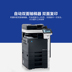 Máy in laser đen trắng Konica Minolta BH423 a3 quét MFP - Máy photocopy đa chức năng Máy photocopy đa chức năng