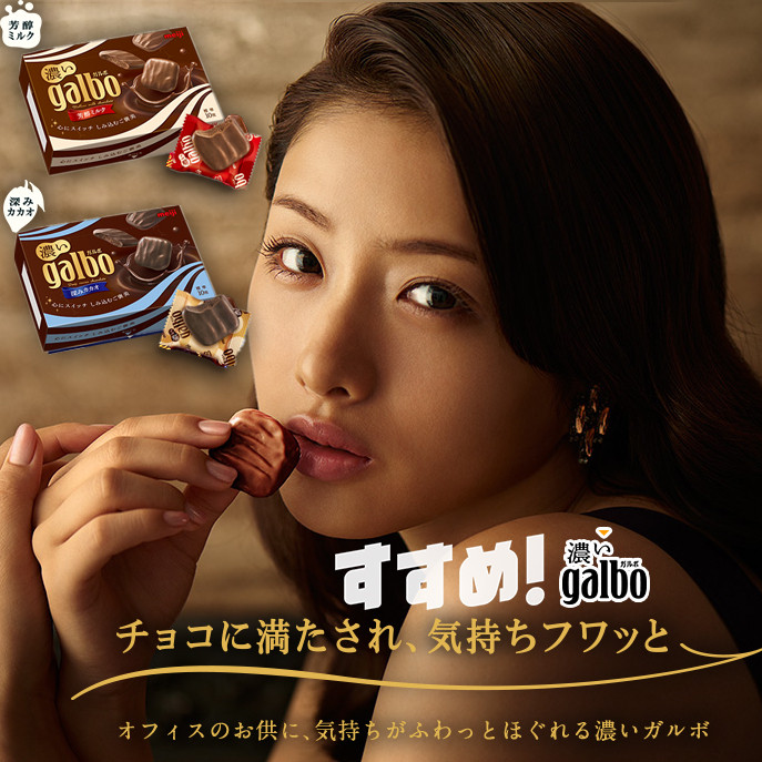 Japan's Meiji Meiji garbo treasures Treasure Rich Cocoa Fangol Caramel Roasted Sandwich Chocolate 60g