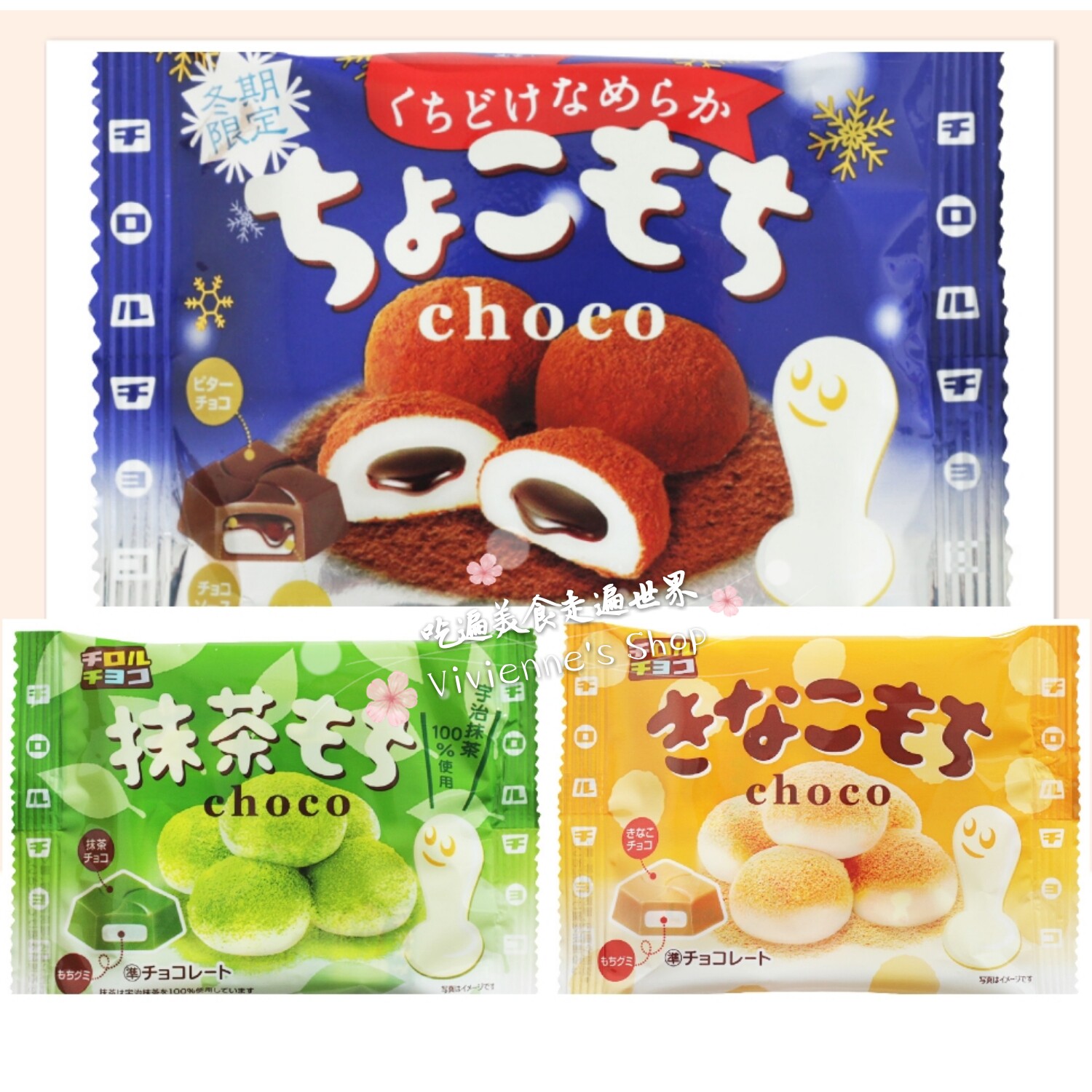 Japanesecorca Matsuo soybean powder matcha cocoa rice cake glutinous rice sandwich chocolate