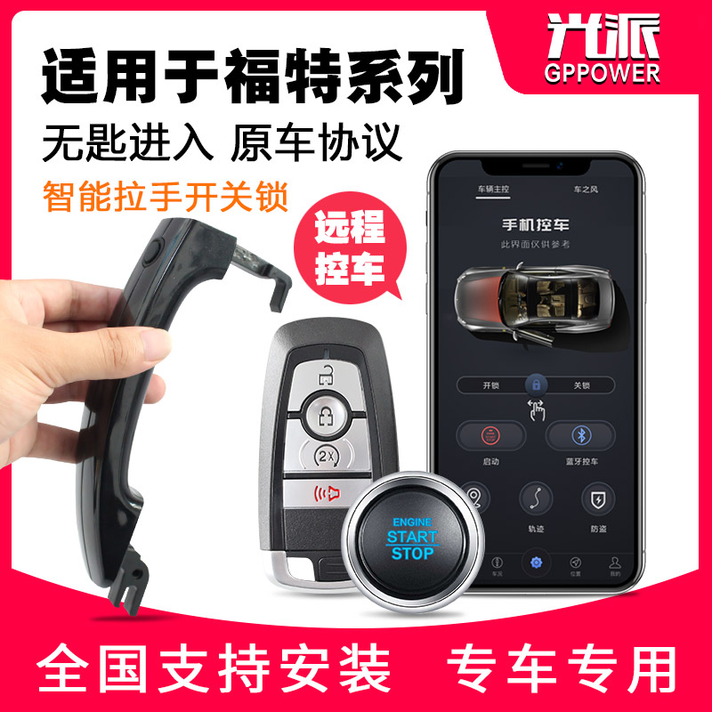 Ford Fox Classic Fox Forks Wing Tiger Starts Modified Smart Door Handle Comfortable Entering