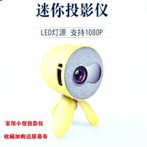 wifi projector Portable home theater Intelligent 3D office Ultra mobile phone head shadow all-in-one machine HD projector