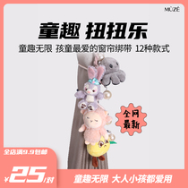 Star Della Children Curtains Strap a pair of cartoon bunches Bunch Buckle Light Extravagant and Fancy Style Tie Decorated Window Accessories