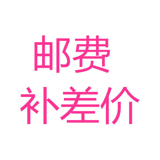 Postage to make up the difference, do not shoot randomly