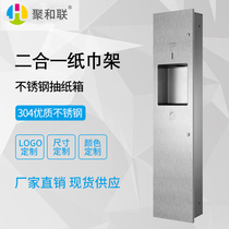 Hotel engineering products Two-in-one tissue holder with trash can Embedded one-in-one door combination cabinet Toilet paper box