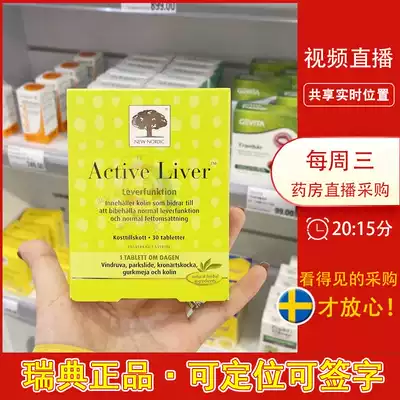 Swedish direct mail Nunodik protection adult liver film Active liver Danish liver maintenance