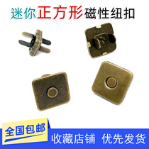 Square magnetic buckle metal snap 10mm bronze ultra-thin iron absorber button sew-free invisible dark button female buckle