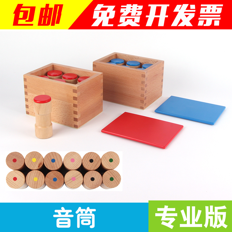 Monte Sensory Teaching Aids Monte Sori Montessori Auditory Barrel Soundbarrel Children Early Teaching Puzzle Toy Professional Edition