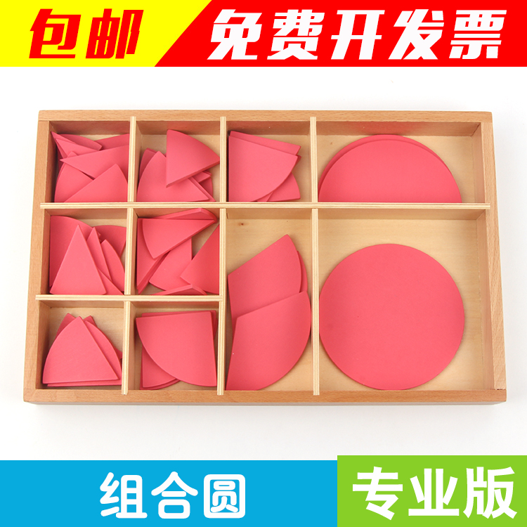 Montessori Early Teaching Toys Kindergarten Montessori Teaching Aids Combination Round Professional Edition Special Price