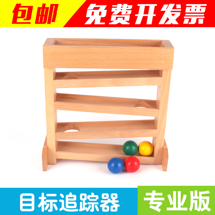 Montessori Teaching Aids Vision Tracker Montessori Early Education Baby 1-3 Year Old Ball Toy Skate Track