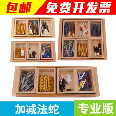 Addition Snake Subtraction Snake Montessori Math Teaching Aons Montessori Solitaire Dragon Dragon Reduction Game Pro