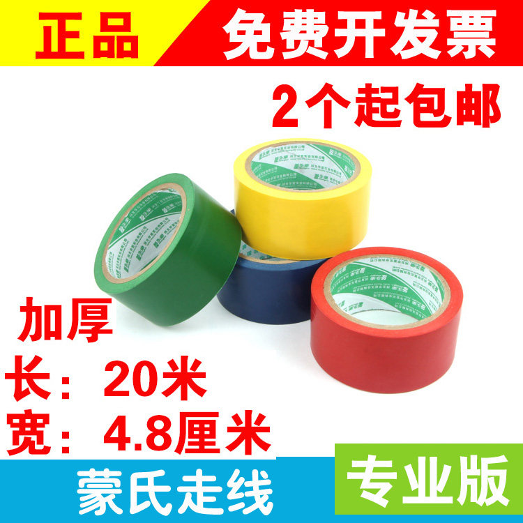 Monte Montessori Music Monte routing adhesive tapes Adhesive Aids Nursery Aids Polychromatic