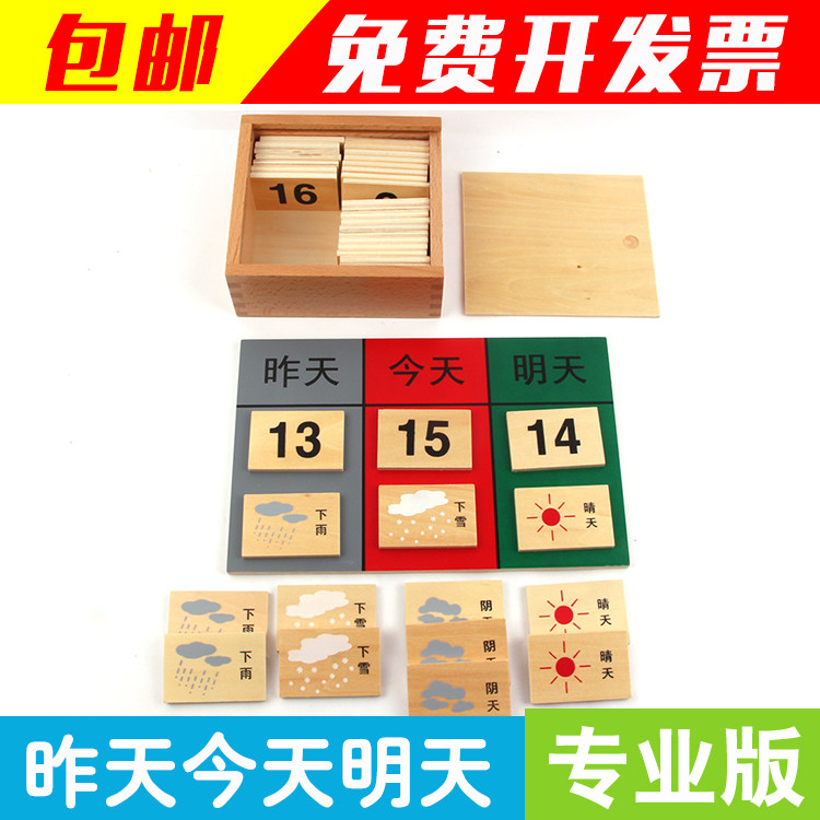 Masked yesterday Monte Thosori dates to study Monte Montessori daily life science