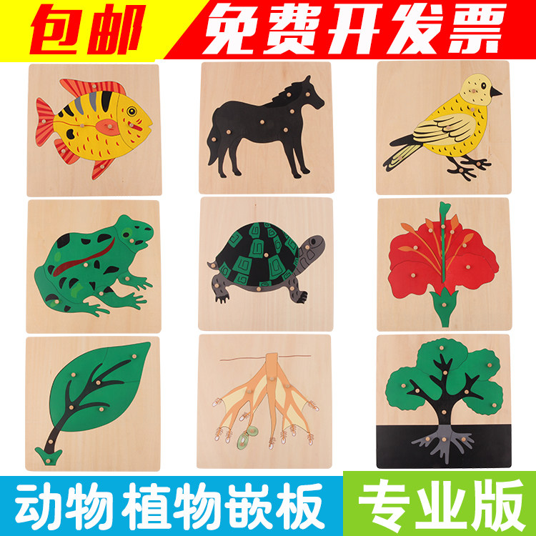 Mun Wooded Animal Plant Insert Jigsaw Puzzle Parquet Hand Grip Board Wooden Early Teach Children Puzzle Toy Teaching Aids