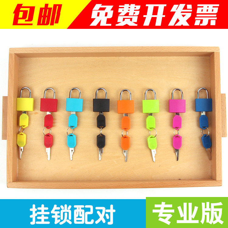 Mont's teaching aids Children's unlocking games Colour small locks Early teaching Puzzle Toys Mont's small locks Daily Sensory Aids