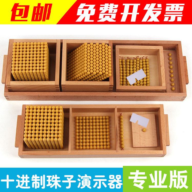 Montessori Teaching Aids Montessori Gold Beaded Decimal Presenter Decimal Beads Demonstration Set System