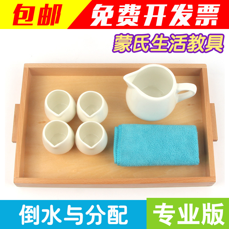 Montessori Montessori pouring and distribution of daily life teaching aids early education kindergarten toys Montessori