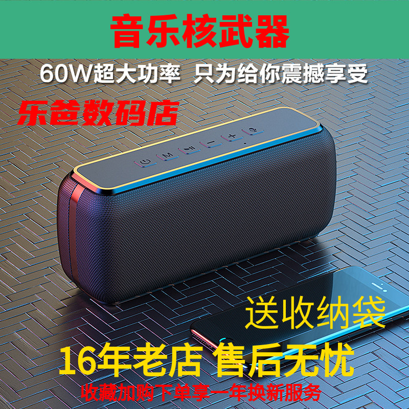 60W High Power Germany Overweight Low Tone Gun Wireless Bluetooth Sound Fever HIFI Big Volume Home Sound X8