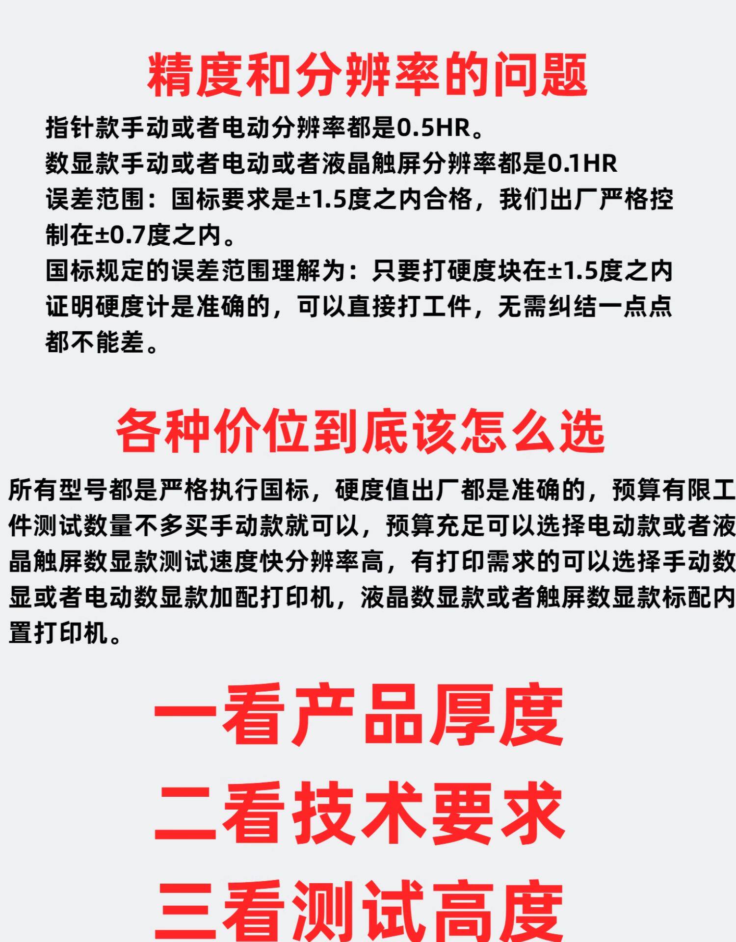 Твердомер 得川洛氏硬度计hr-150a 数显硬度测试仪 金属塑料硬度检测 Chuan