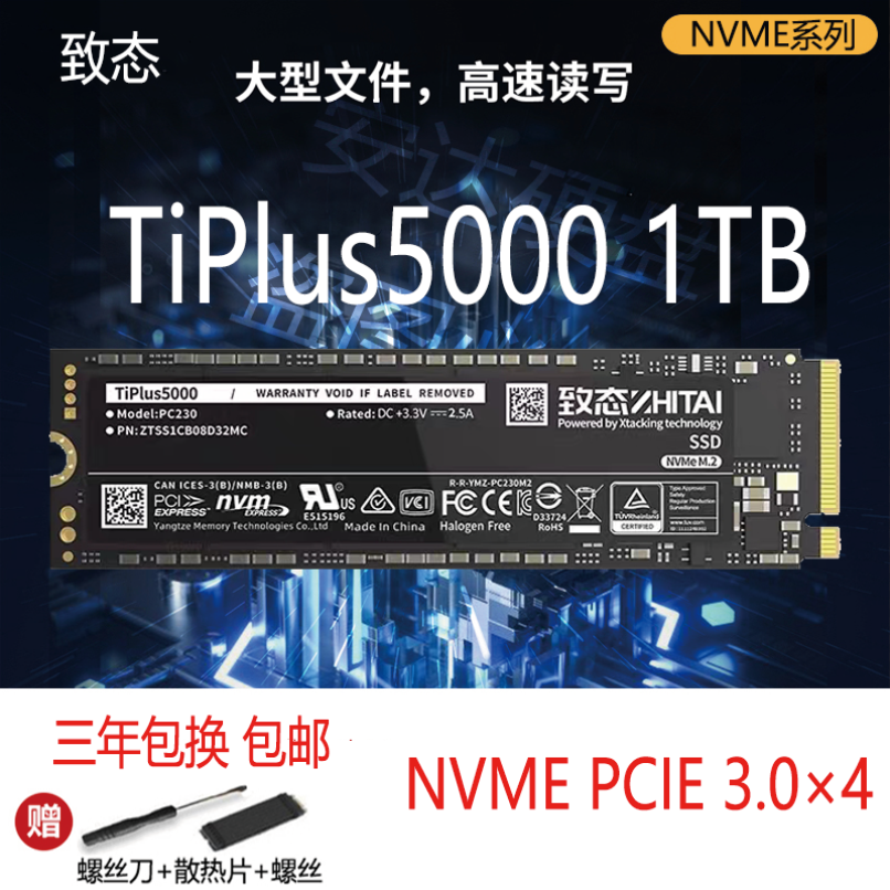 [ [(ZhiTai) 512G1T NVMeM2TiPlus50007100]