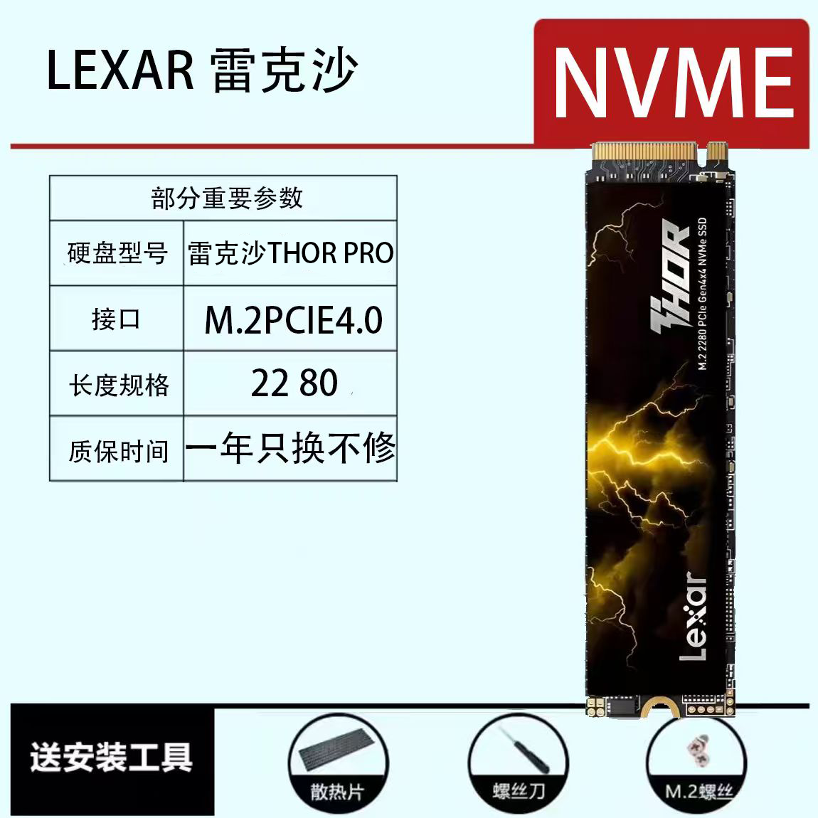 Высокоскоростной твердотельный накопитель Lexar/Lexar NM610 Fanxiang Adata Jinbaida Patriot PCIENVMEM2