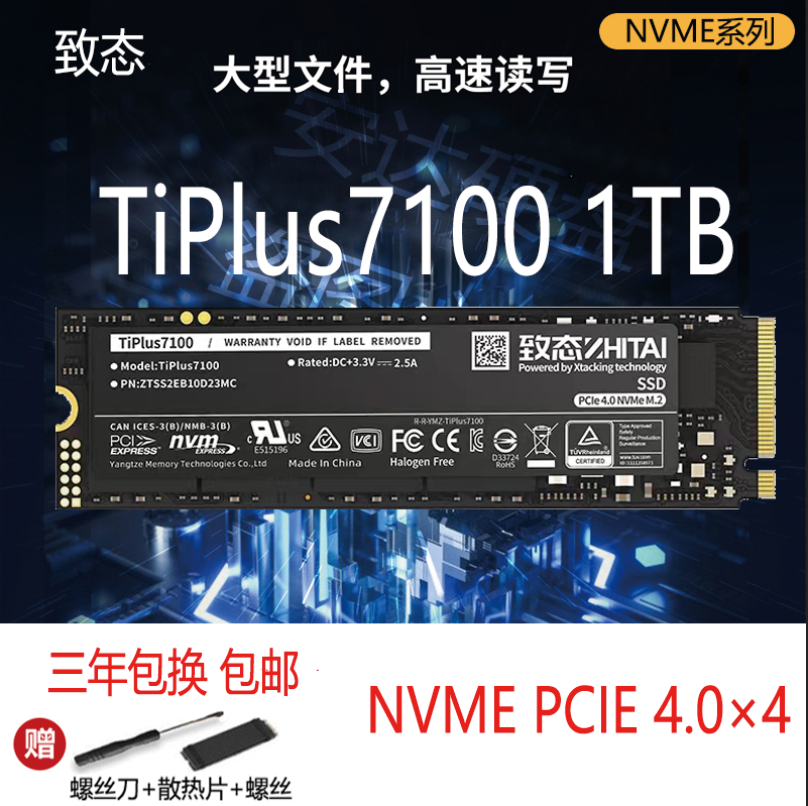 [ [(ZhiTai) 512G1T NVMeM2TiPlus50007100]