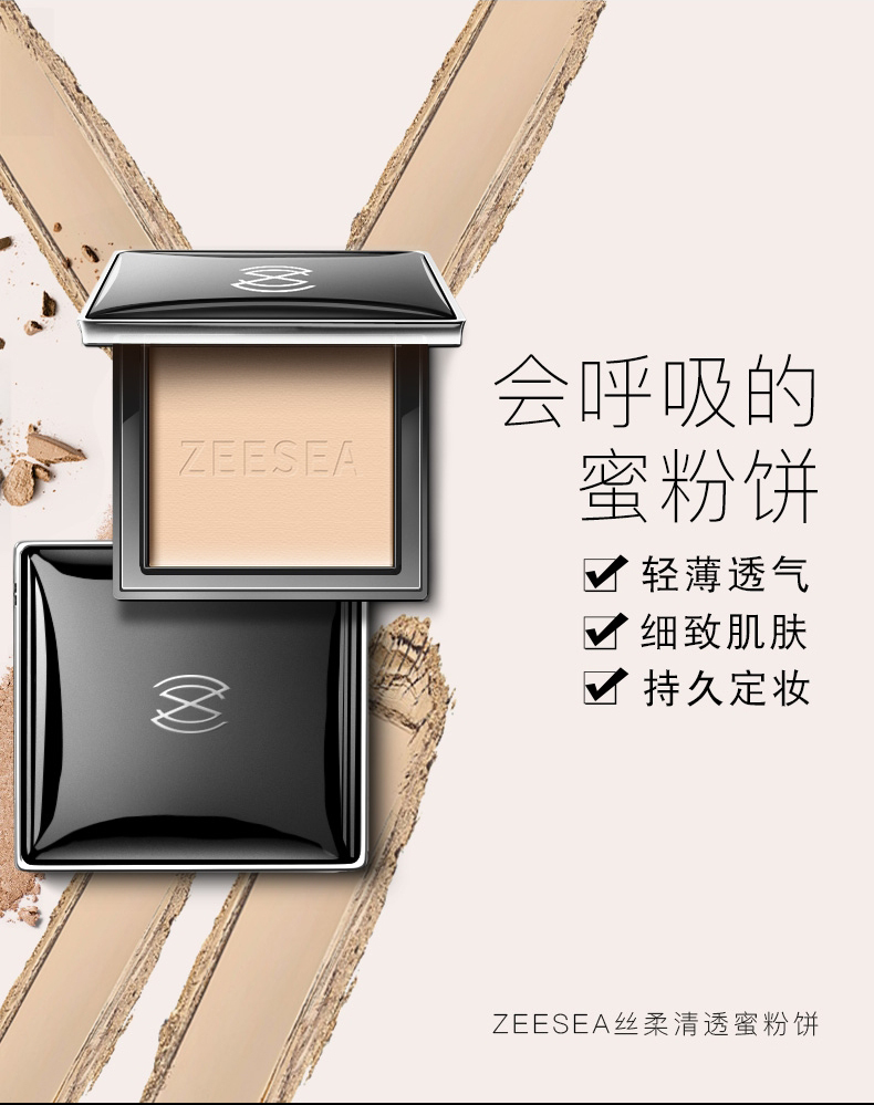 Li Jiaqi khuyên dùng ZEESEA chính hãng màu Ai Cập mật ong trang điểm bột năng lực sửa chữa dầu nữ kiểm soát che khuyết điểm lâu trôi - Bột nén phấn gucci
