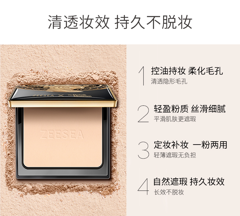 Li Jiaqi khuyên dùng ZEESEA chính hãng màu Ai Cập mật ong trang điểm bột năng lực sửa chữa dầu nữ kiểm soát che khuyết điểm lâu trôi - Bột nén phấn gucci