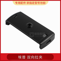 Epp Phone Clip Flat Clip Holder Accessories UP-6A UP-6A UP-8A UP-8A 3L 3L AP-7LC AP-7LC Etc.
