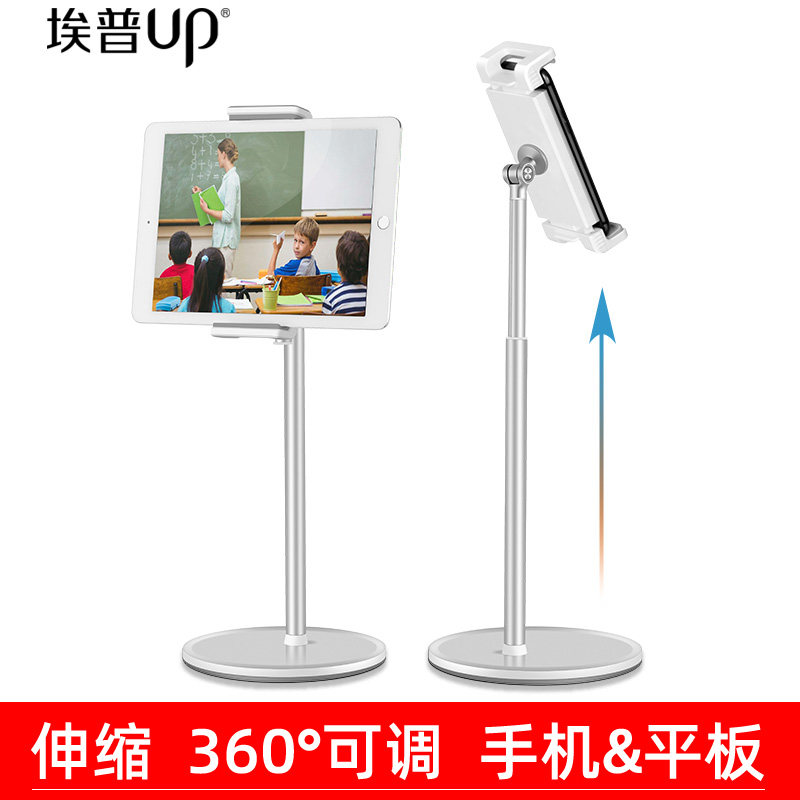 Mobile phone frame ipad tablet lazy person desktop bedside lifting telescopic live web class film ip aluminum alloy shelf