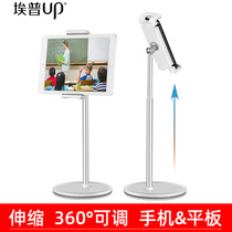 Mobile phone bracket ipad tablet lazy person desktop bedside lifting telescopic live web class video ip aluminum alloy bay