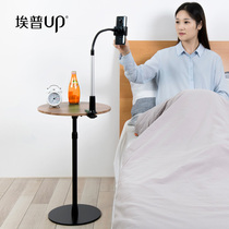 Epp 9T floor bracket mobile phone tablet iPad notebook Workbench lifting aluminum alloy coffee table shelf