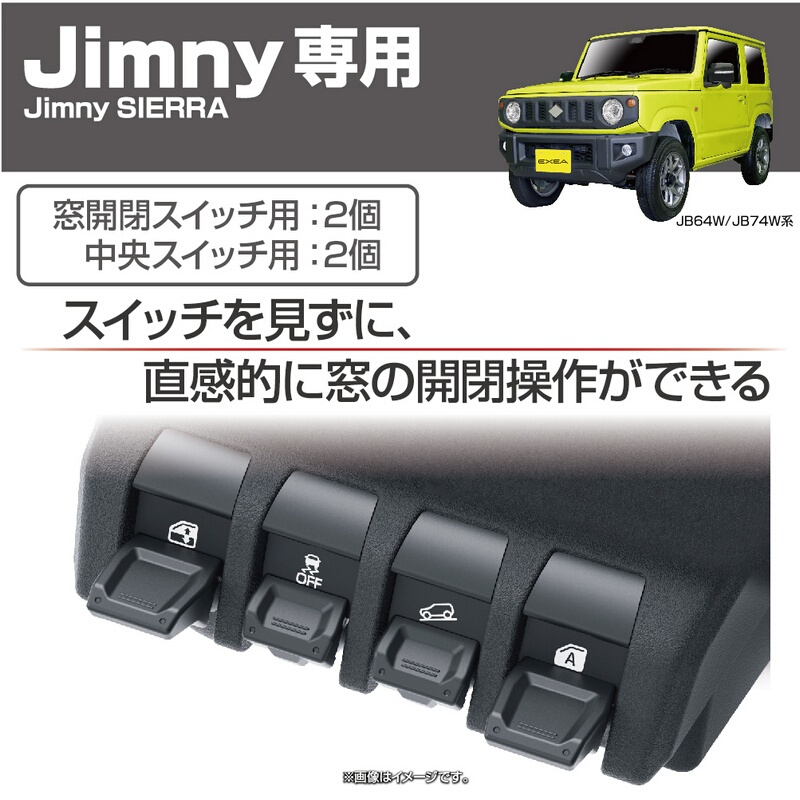 Jimny Jimny Jb64 Jb74 Japan Exea Starlight Industry Window Lift Button Extension Decorative Button Jimny Jimny Jb64 Jb74 Japan Exea Starlight Industry Window Lift Button Extension Decorative Button