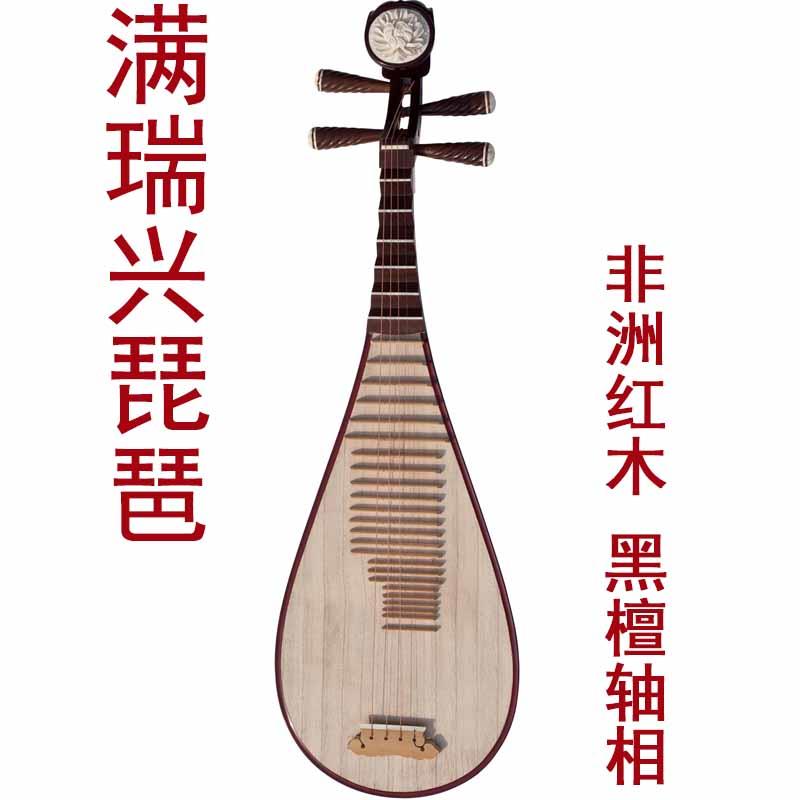 Trục cao cấp) người cấp phép gỗ gụ gỗ gụ châu Phi gỗ mun 琵琶 đầy pha - Nhạc cụ dân tộc đàn tranh việt nam