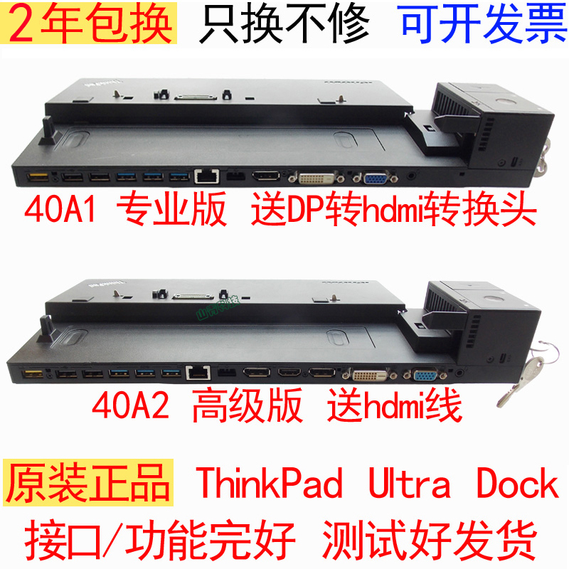 L450 L540 L470 T540P T550 T570 W540 W541 W550S Docking Station Base 40A2 L450 L540 L470 T540P T550 T570 W540 W541 W550S Docking Station Base 40A2